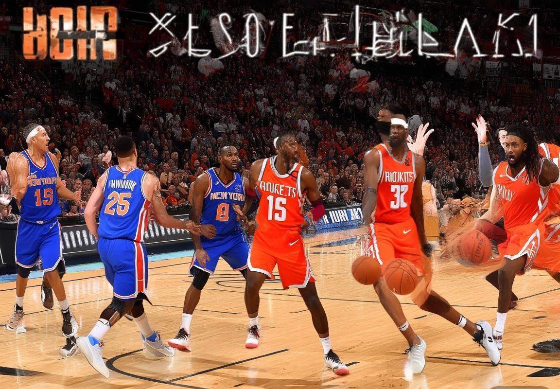 2019 NBA火箭VS尼克斯焦点对决回顾与展望